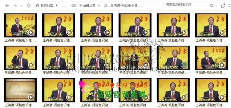 易经手相面相视频教程书籍资料手面相运程培训教程 其它收藏品