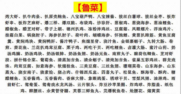 新手学做菜视频教程全套自学饭店厨师炒菜家常菜烹饪教学厨艺提高