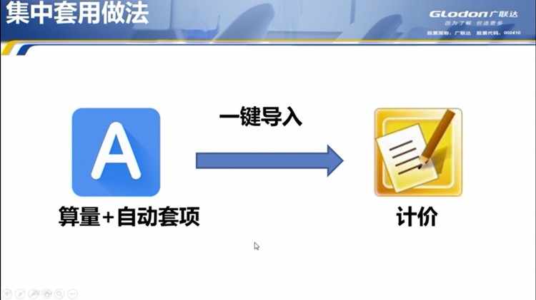工程造价实战广联达培训预算员土建安装造价教程手算学习视频课件