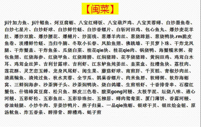 新手学做菜视频教程全套自学饭店厨师炒菜家常菜烹饪教学厨艺提高