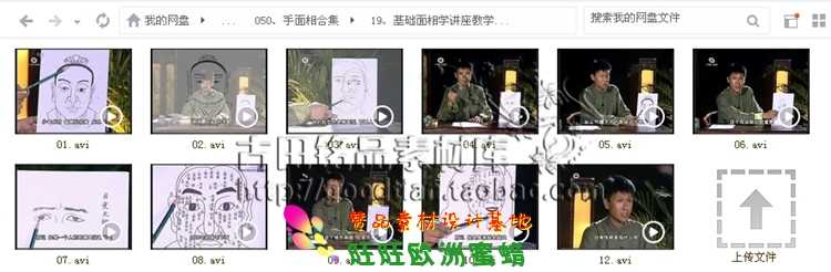 易经手相面相视频教程书籍资料手面相运程培训教程 其它收藏品