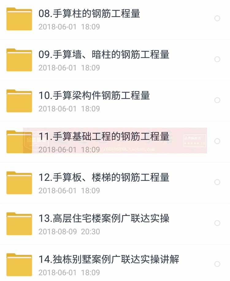 工程造价实战广联达培训预算员土建安装造价教程手算学习视频课件