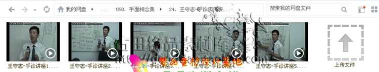 易经手相面相视频教程书籍资料手面相运程培训教程 其它收藏品