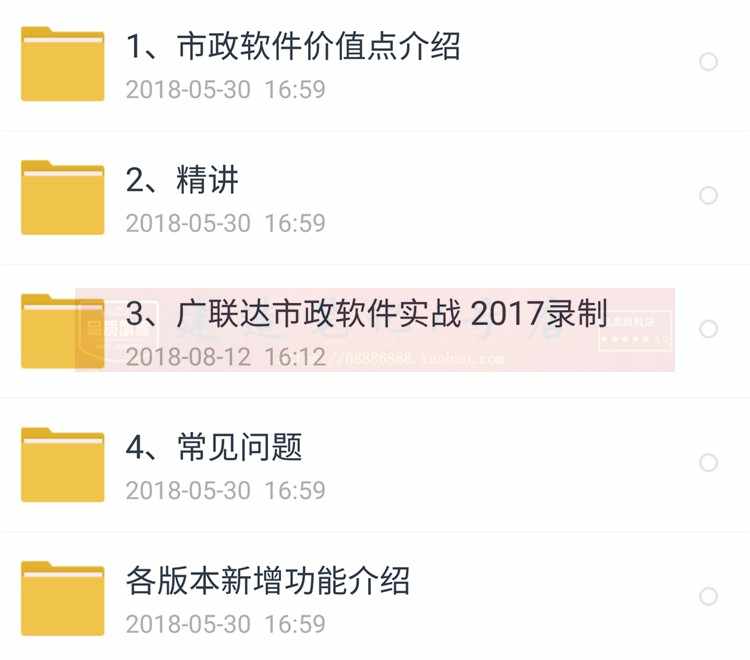 工程造价实战广联达培训预算员土建安装造价教程手算学习视频课件