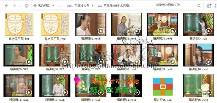 易经手相面相视频教程书籍资料手面相运程培训教程 其它收藏品