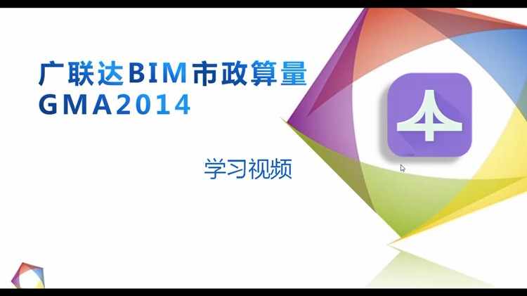 工程造价实战广联达培训预算员土建安装造价教程手算学习视频课件