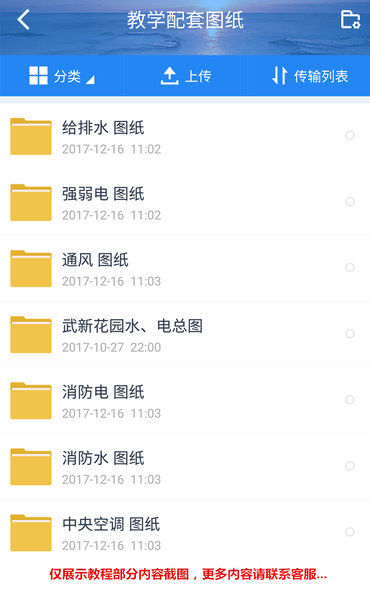 工程造价实战广联达培训预算员土建安装造价教程手算学习视频课件