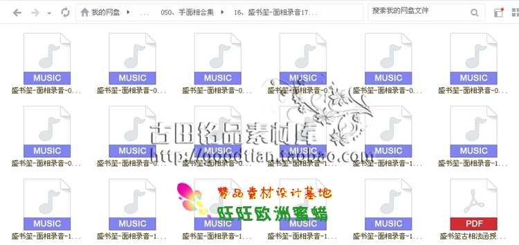 易经手相面相视频教程书籍资料手面相运程培训教程 其它收藏品