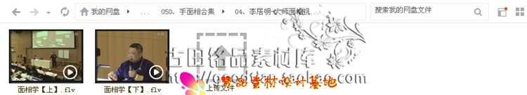 易经手相面相视频教程书籍资料手面相运程培训教程 其它收藏品