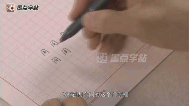 图片[31] - 硬笔行楷书技法入门教程钢笔书法速成行书成人练字初学者教学视频 - 宋马