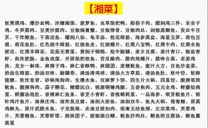 新手学做菜视频教程全套自学饭店厨师炒菜家常菜烹饪教学厨艺提高
