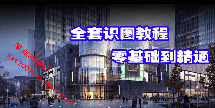 图片[4] - 零基础入门建筑识图CAD视频教程制图纸水电工结构土建施工图设计 - 宋马