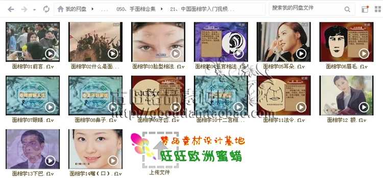 易经手相面相视频教程书籍资料手面相运程培训教程 其它收藏品