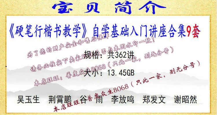 图片[10] - 硬笔行楷书技法入门教程钢笔书法速成行书成人练字初学者教学视频 - 宋马