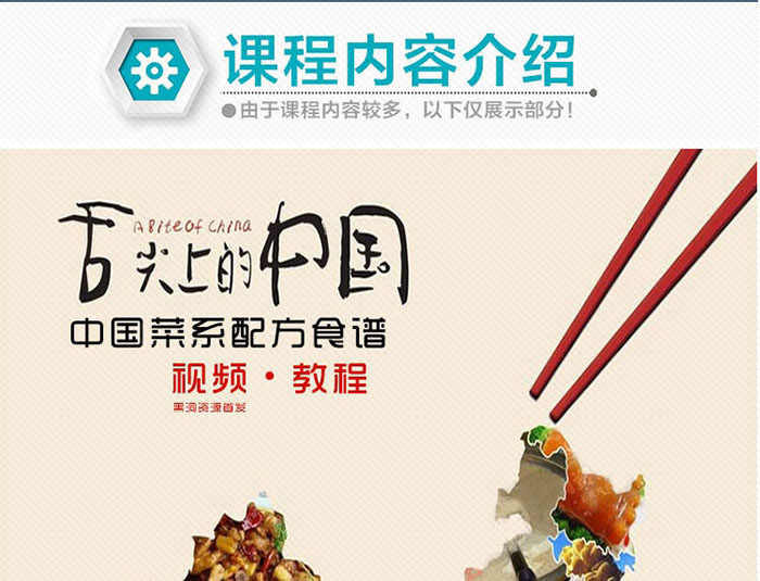 新手学做菜视频教程全套自学饭店厨师炒菜家常菜烹饪教学厨艺提高