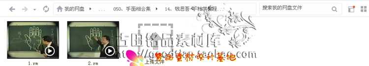 易经手相面相视频教程书籍资料手面相运程培训教程 其它收藏品