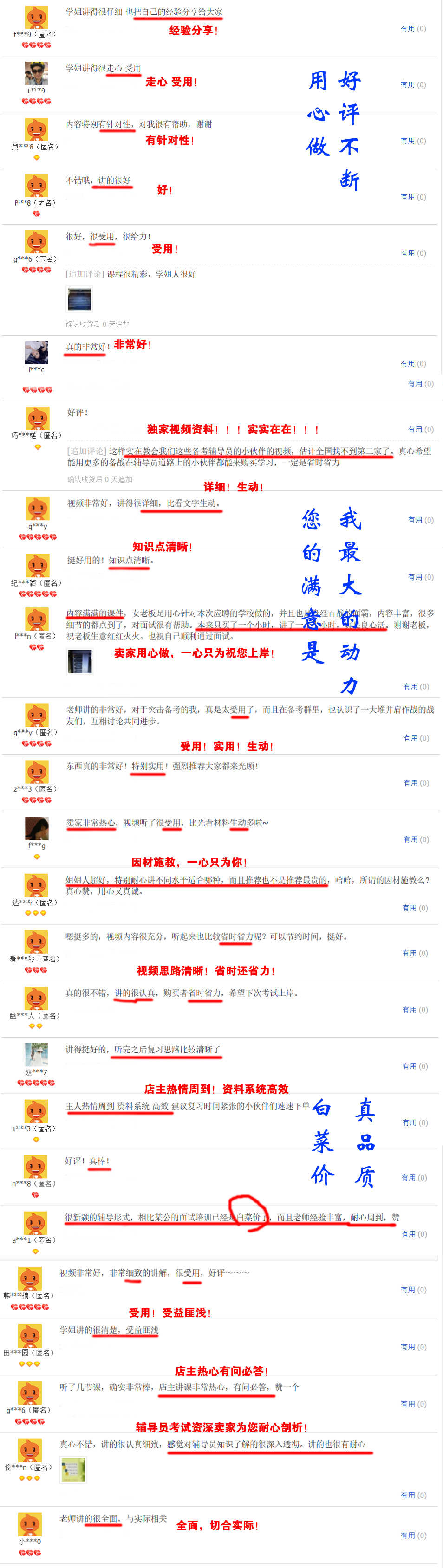 2019高校大学辅导员笔试视频课程教程授课视频高分技巧快速提高