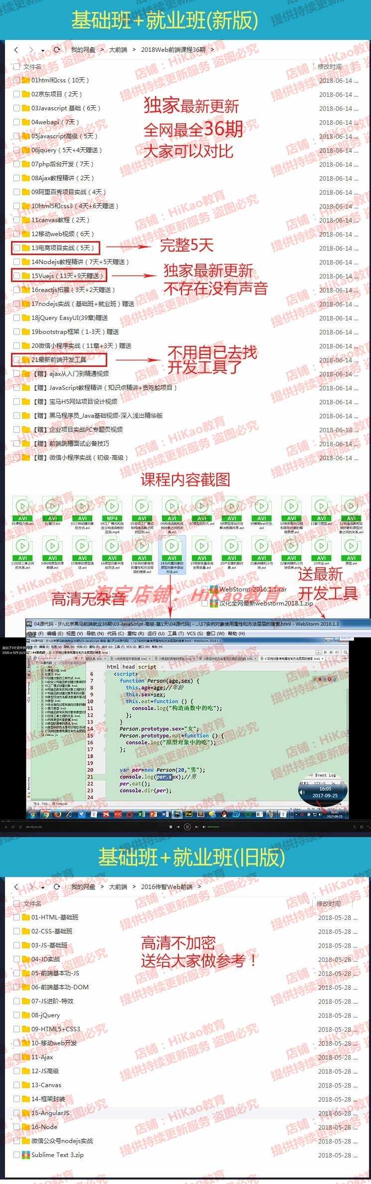 2018web前端开发视频教程HTML5 H5 CSS JS VUE node Angular 实战