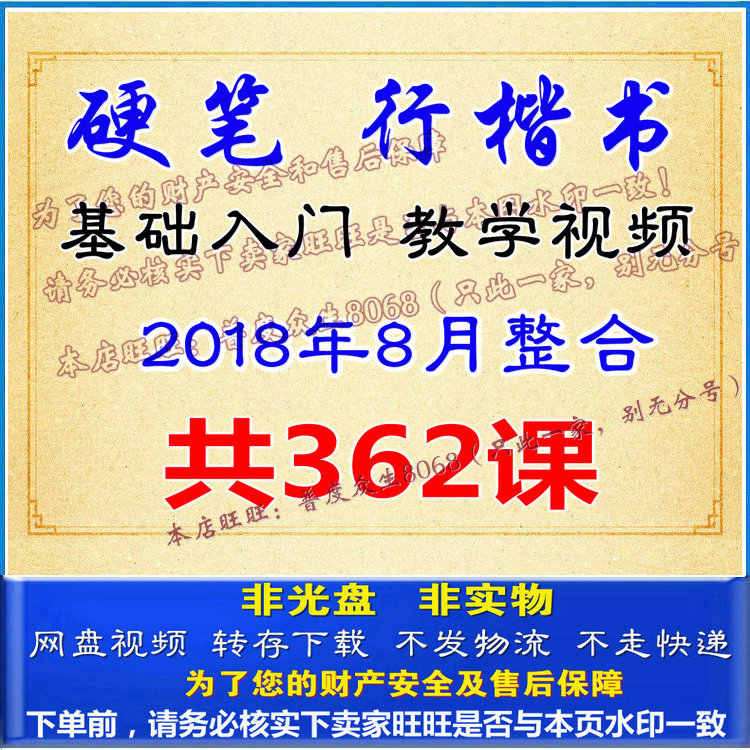 图片[9] - 硬笔行楷书技法入门教程钢笔书法速成行书成人练字初学者教学视频 - 宋马