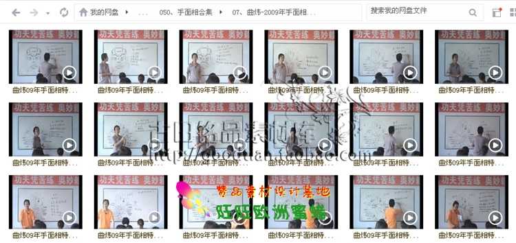 易经手相面相视频教程书籍资料手面相运程培训教程 其它收藏品