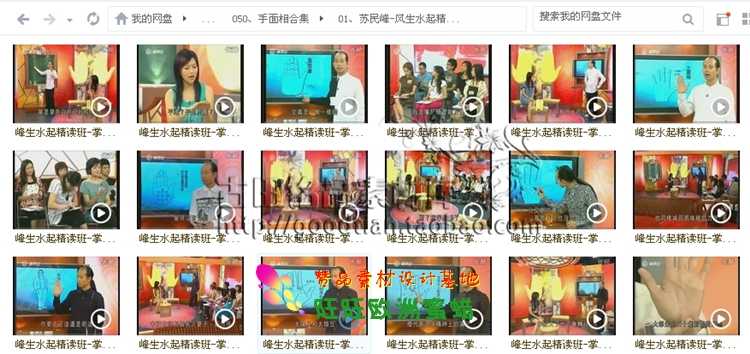 易经手相面相视频教程书籍资料手面相运程培训教程 其它收藏品