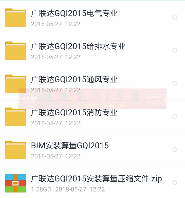 工程造价实战广联达培训预算员土建安装造价教程手算学习视频课件