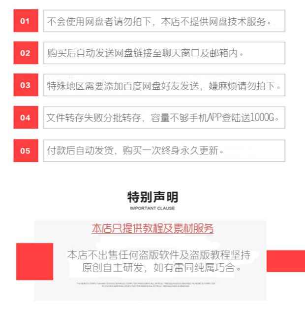 网红直播主播培训视频教程网络技巧从入门到精通全套资料自学