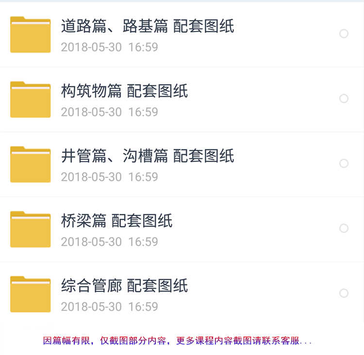 工程造价实战广联达培训预算员土建安装造价教程手算学习视频课件