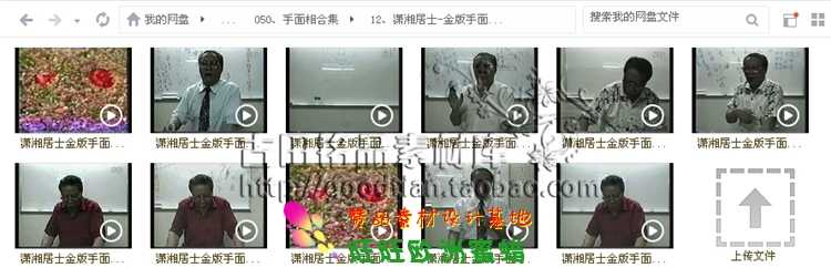 易经手相面相视频教程书籍资料手面相运程培训教程 其它收藏品