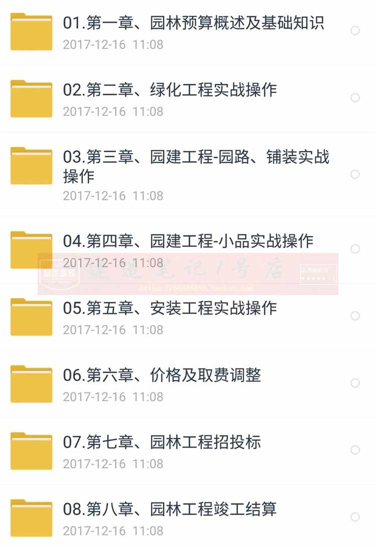 工程造价实战广联达培训预算员土建安装造价教程手算学习视频课件