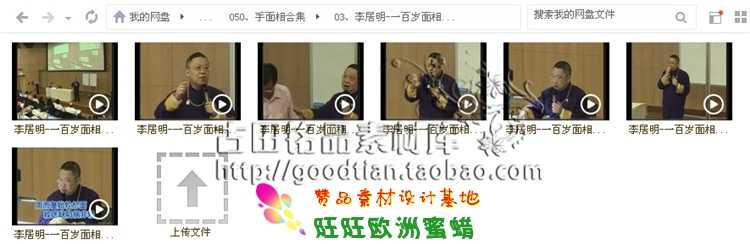 易经手相面相视频教程书籍资料手面相运程培训教程 其它收藏品