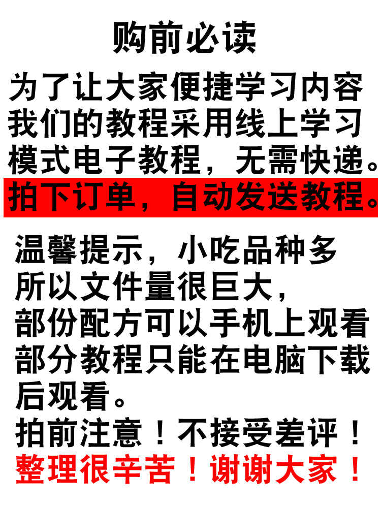小吃培训技术配方教程2018 美食 全国各地著名特色小吃视频教程