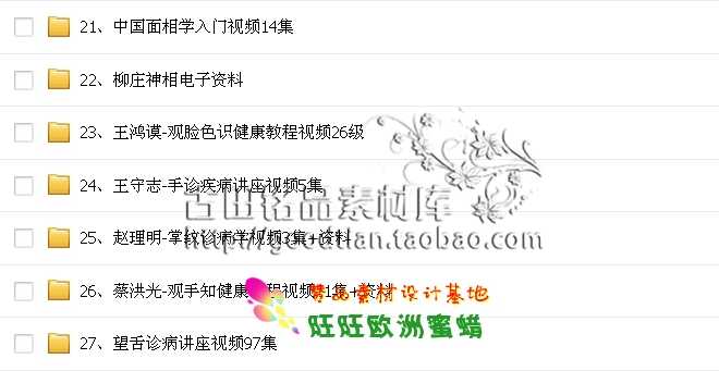 易经手相面相视频教程书籍资料手面相运程培训教程 其它收藏品