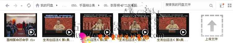 易经手相面相视频教程书籍资料手面相运程培训教程 其它收藏品