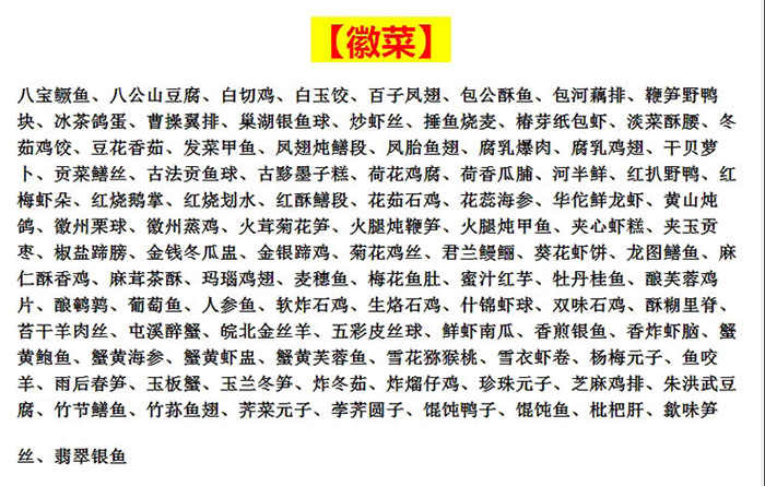 新手学做菜视频教程全套自学饭店厨师炒菜家常菜烹饪教学厨艺提高