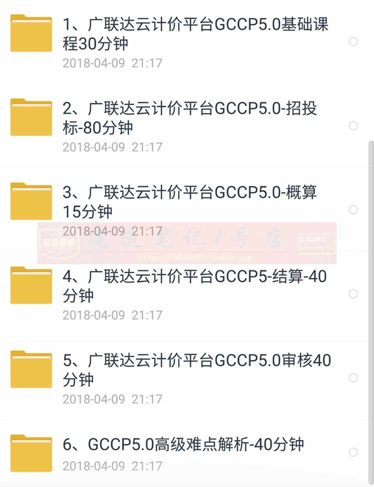 工程造价实战广联达培训预算员土建安装造价教程手算学习视频课件