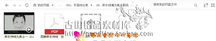 易经手相面相视频教程书籍资料手面相运程培训教程 其它收藏品