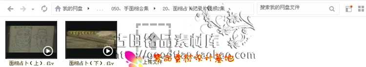 易经手相面相视频教程书籍资料手面相运程培训教程 其它收藏品