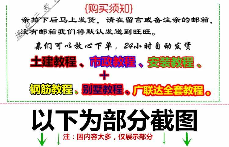 工程造价实战广联达培训预算员土建安装造价教程手算学习视频课件