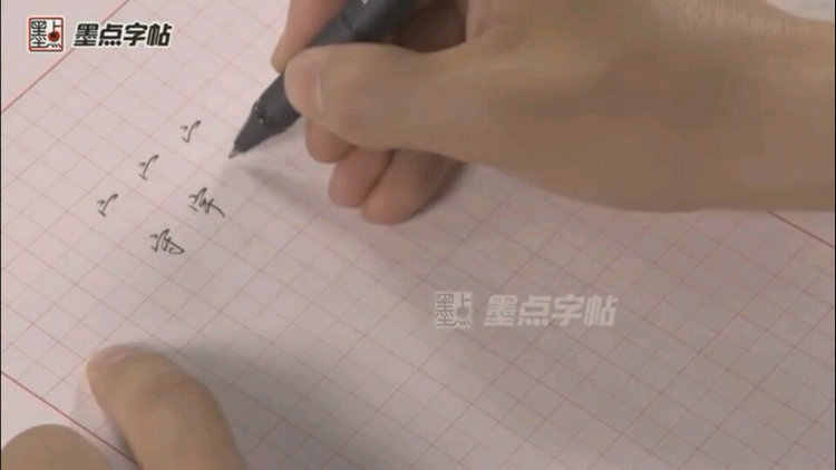 图片[30] - 硬笔行楷书技法入门教程钢笔书法速成行书成人练字初学者教学视频 - 宋马