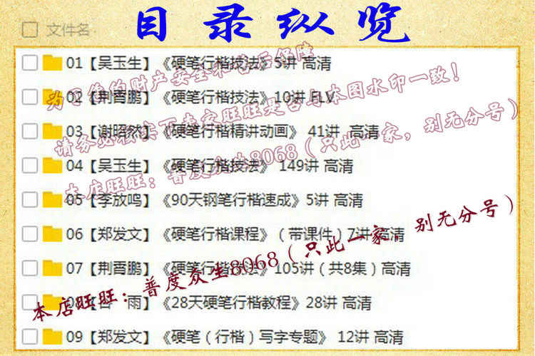 图片[15] - 硬笔行楷书技法入门教程钢笔书法速成行书成人练字初学者教学视频 - 宋马