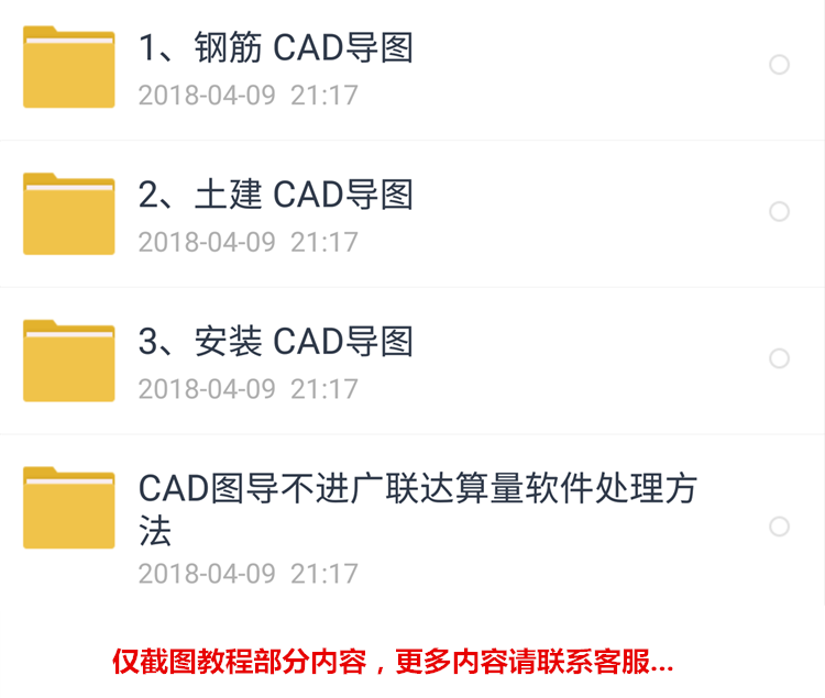 工程造价实战广联达培训预算员土建安装造价教程手算学习视频课件