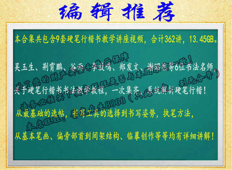 图片[11] - 硬笔行楷书技法入门教程钢笔书法速成行书成人练字初学者教学视频 - 宋马