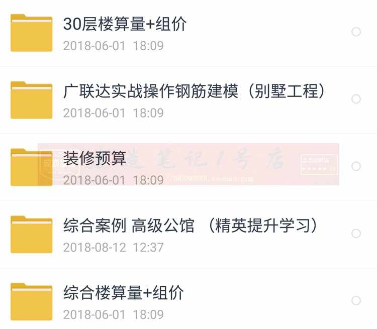 工程造价实战广联达培训预算员土建安装造价教程手算学习视频课件