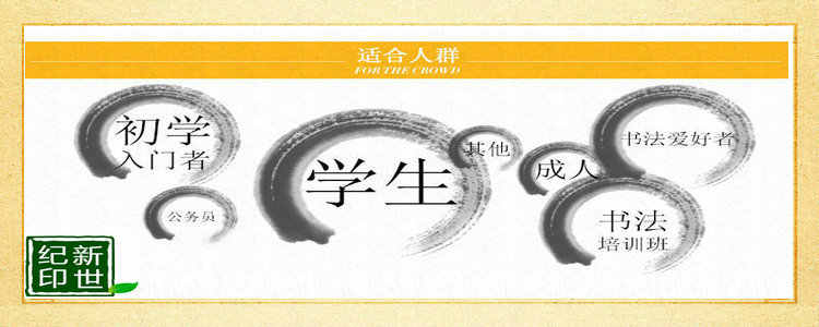 图片[12] - 硬笔行楷书技法入门教程钢笔书法速成行书成人练字初学者教学视频 - 宋马