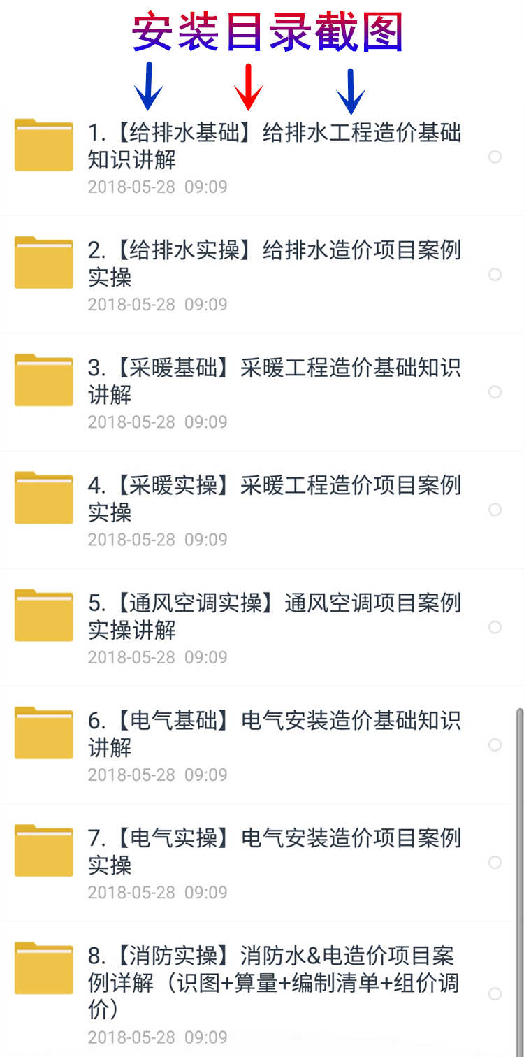 工程造价实战广联达培训预算员土建安装造价教程手算学习视频课件