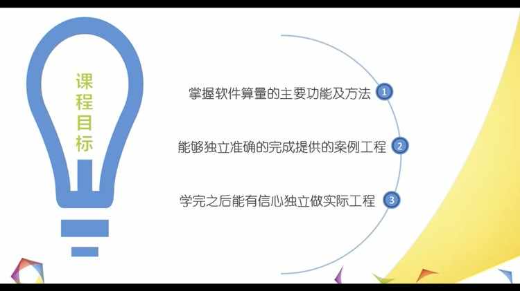 工程造价实战广联达培训预算员土建安装造价教程手算学习视频课件