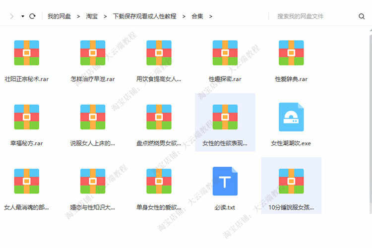 房中术视频教程姿势技巧图解素女经 道家古代玉女心经新婚房事男