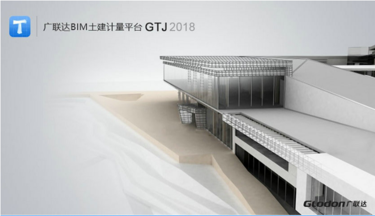 工程造价实战广联达培训预算员土建安装造价教程手算学习视频课件