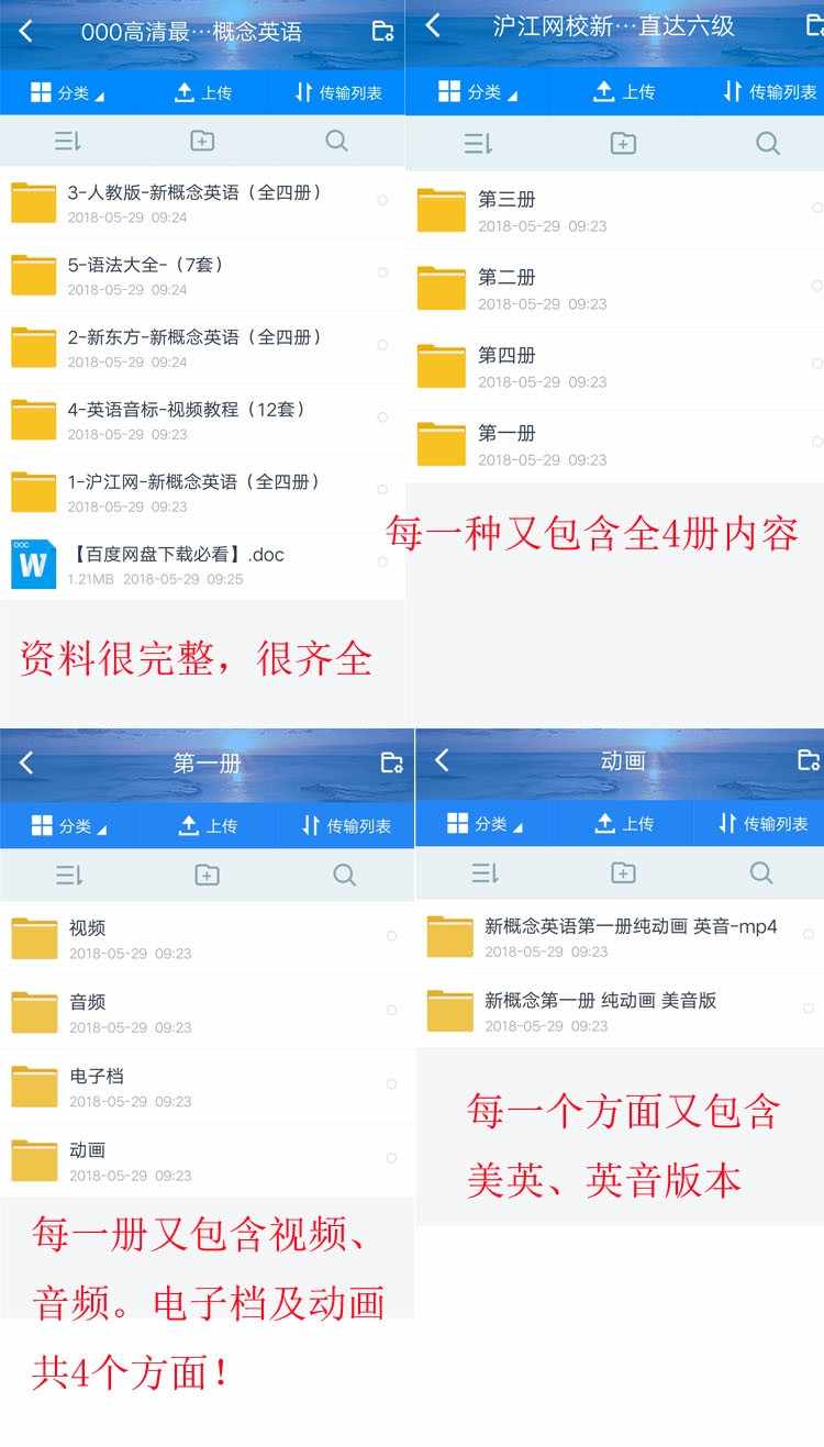 新概念英语视频教程 2018全新整理1 2 3 4册零基础全套自学视频